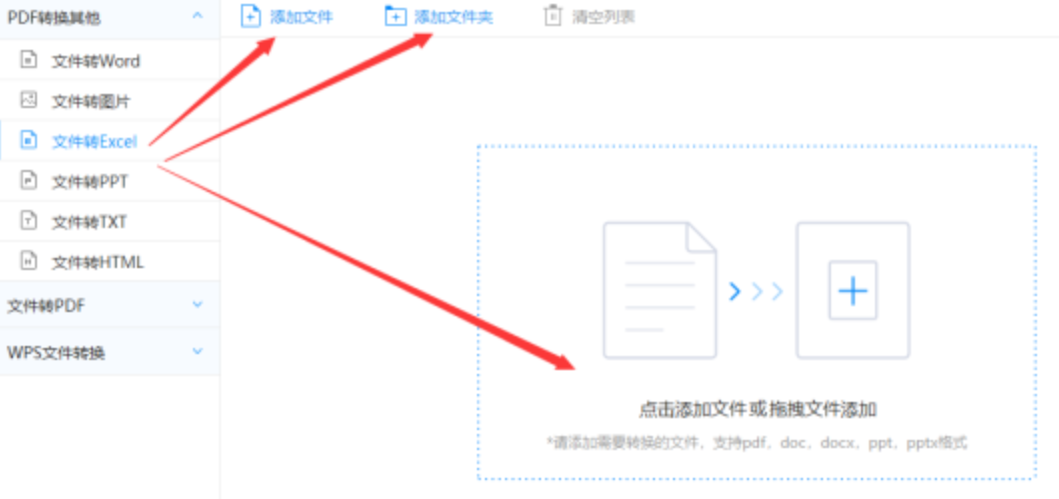 加拿大2.8网站下载使用讲解 - 选择文件格式
